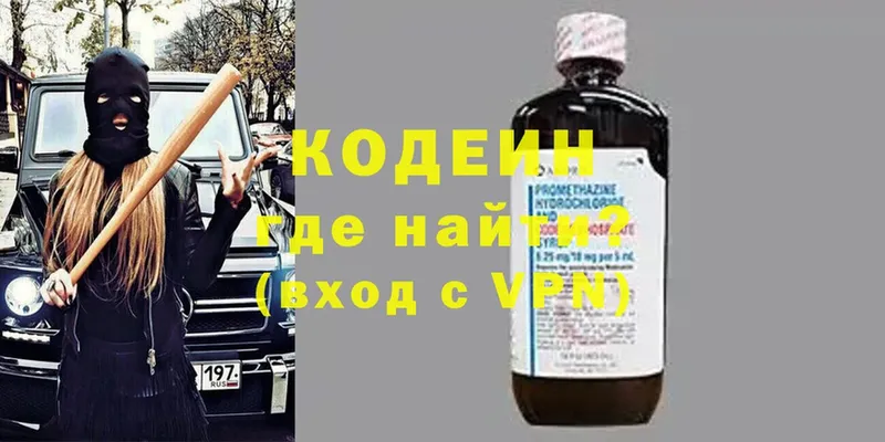 Кодеин напиток Lean (лин)  где купить наркоту  kraken рабочий сайт  Киров 