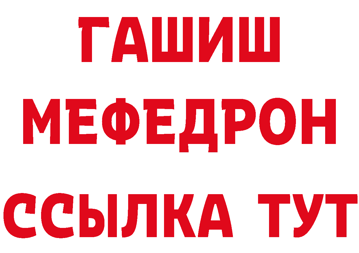 Мефедрон кристаллы сайт сайты даркнета мега Киров