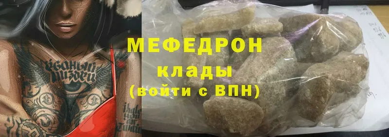 купить наркоту  Киров  МЕФ 4 MMC 