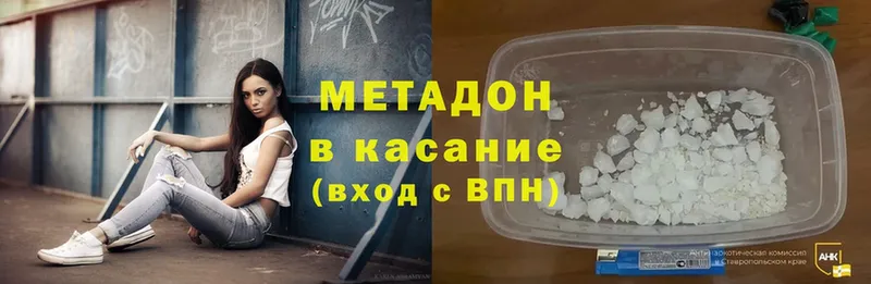 МЕТАДОН methadone  KRAKEN зеркало  Киров  дарнет шоп 